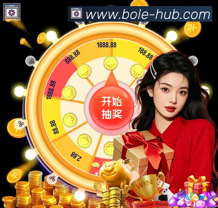 博乐棋牌平台平台生态图